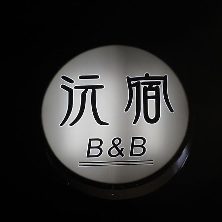 Yuan Places T'ai-tung Eksteriør bilde